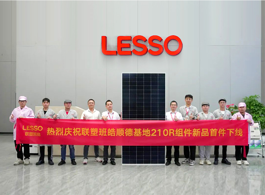 Exciting News! The initial 210R solar module was effectively released at LESSO Solar